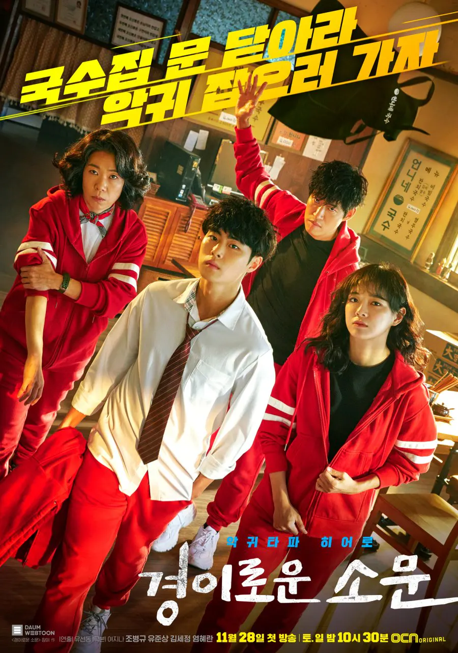 The Uncanny Counter Filmi